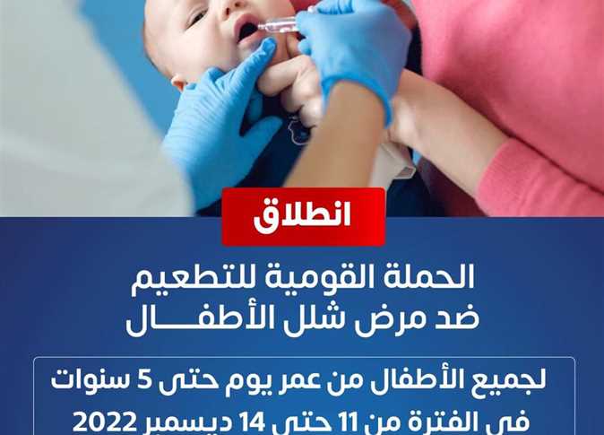مشاركة ٣٦٦ فريقا ثابتا ومتحركا في حملة شلل الأطفال بشمال سيناء