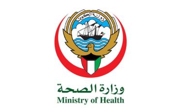 وزارة الصحة: تنطلق غدا فعاليات مؤتمر ومعرض صحة الكويت الـ11 “كويت ميديكا”