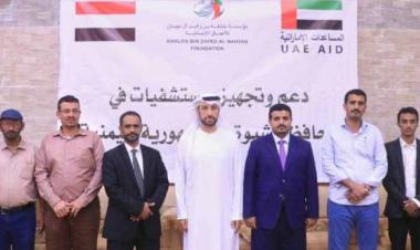 UAE introduces project to support Yemen's healthcare sector