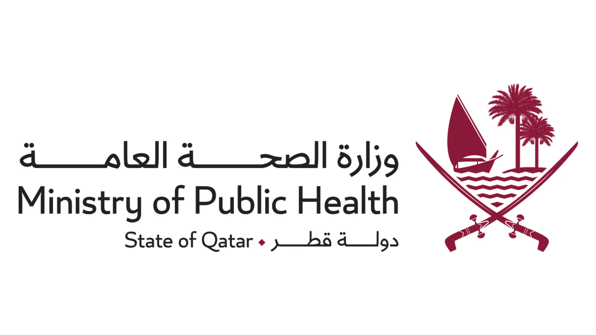 وزارة الصحة العامة تستعد لتنفيذ المرحلة الثانية للمسح الوطني لضعف الإبصار وأسباب العمى