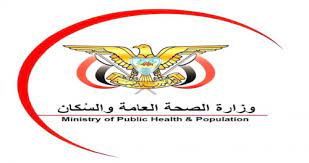 وزارة الصحة تدعو منتسبي الصحة بالقطاعين العام والخاص إلى انجاح برامجها المختلفة