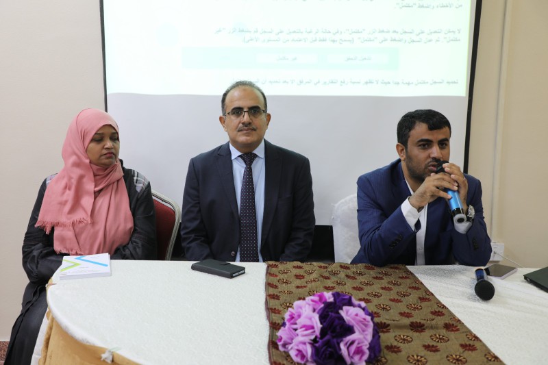 وزير الصحة (اليمن) يزور الورش التدريبية لمنصة نظام المعلومات الصحية