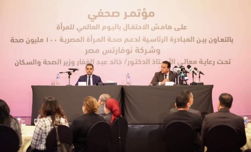 MoH holds celebration themed ‘Egypt’s success journey towards expanding women’s access to health’