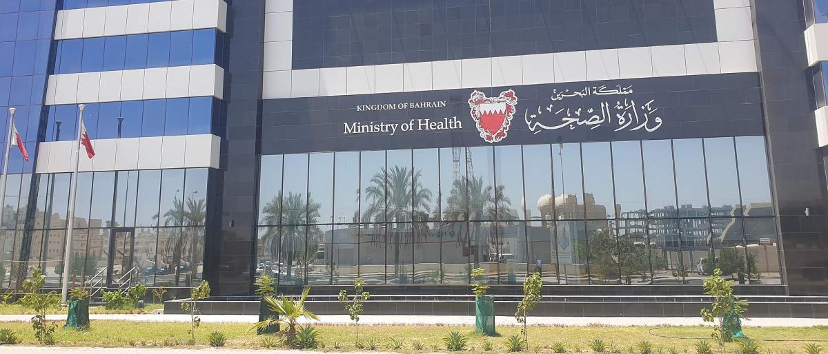 البحرين: فرص وصول فيروس ماربورغ إلى البلاد منخفضة