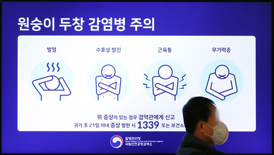 Three more test positive for mpox, raising total to 13 in South Korea