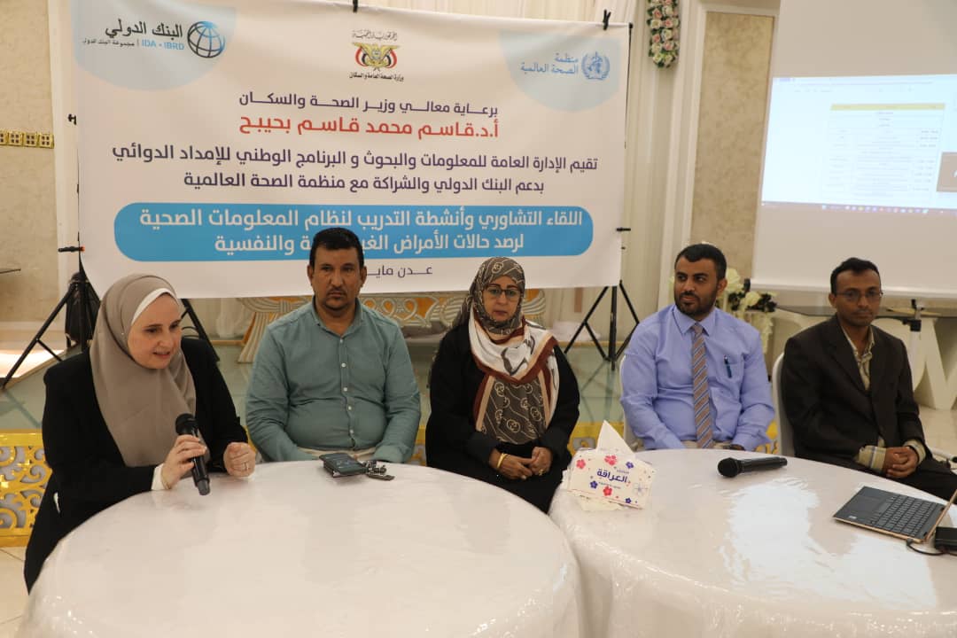 وزير الصحة يدشن العمل بنظام المعلومات الصحية لترصد الأمراض الغير سارية في اليمن 