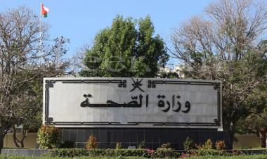 سلطنة عمان تستضيف اجتماع «الصحة الواحدة»