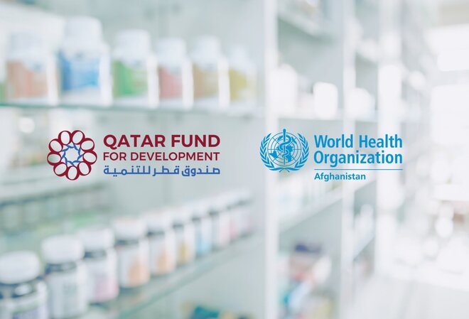 صندوق قطر للتنمية يوفر أدوية لـ11 مقاطعة أفغانية بالتعاون مع الصحة العالمية
