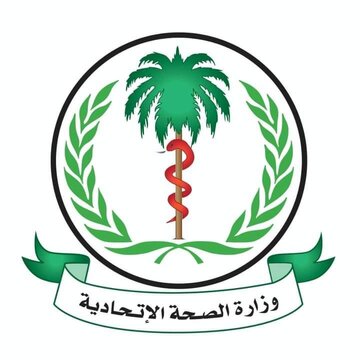 الصحة الاتحادية - السودان :تكوين غرف بعدد من الولايات لتأمين الإمداد الطبي