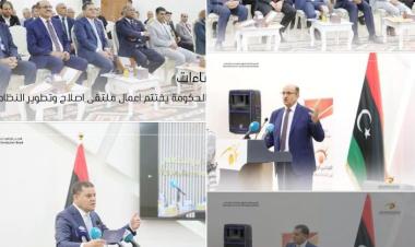 Forum to reform and develop Libya’s health system and launch the digital treatment platform held in Tripoli