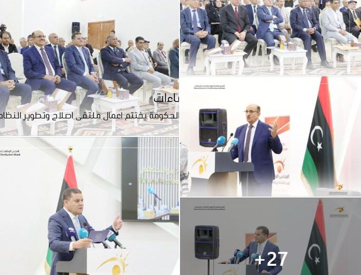 Forum to reform and develop Libya’s health system and launch the digital treatment platform held in Tripoli