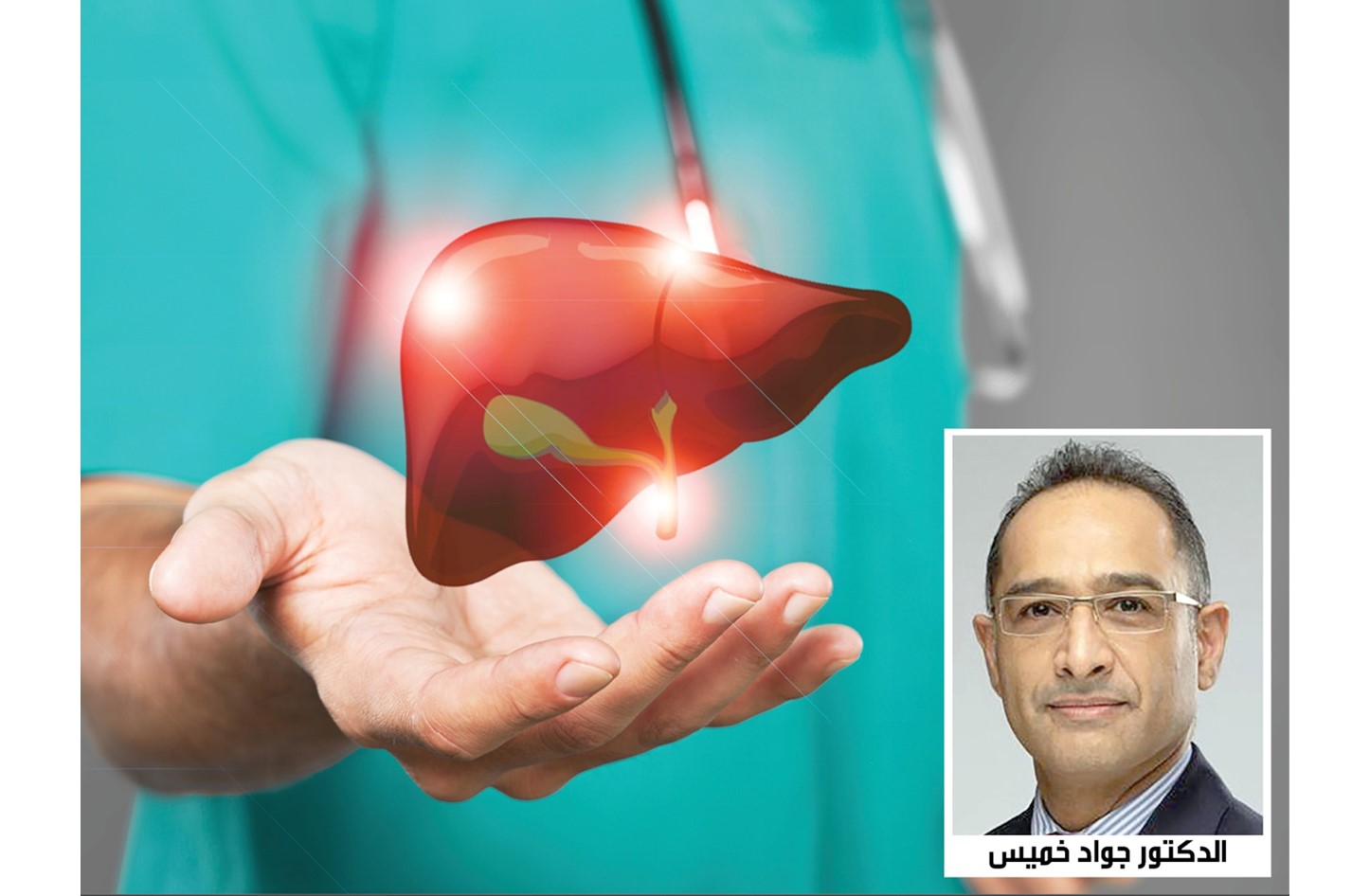 نسبة الإصابة بالتهاب الكبد الفيروسي بين البحرينيين لا تصل إلى %1.. ومعالجة 1500 مريض