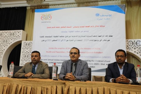 وزير الصحة يفتتح لقاء المراجعة نصف السنوية للمشاريع المشتركة مع اليونيسيف - اليمن