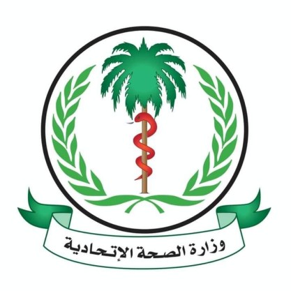 الصحة الإتحادية تناقش وتجيز خطة الاستجابة للطوارئ الصحية  - السودان