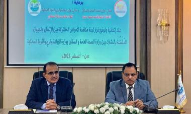 وزيرا الصحة والزراعة يوقعان على اتفاقية لجنة مكافحة الأمراض المشتركة بين الإنسان والحيوان -اليمن