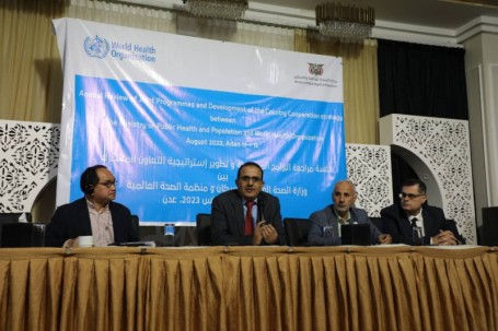 وزير الصحة يختتم جلسات المراجعة المشتركة مع منظمة الصحة العالمية - اليمن