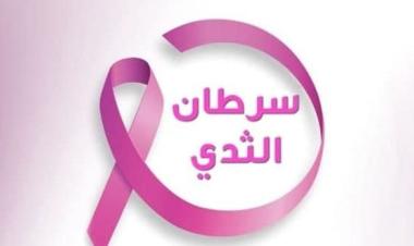 تحت شعار (الفحص المبكر.. أمان واطمئنان)… الصحة السورية تطلق حملة التوعية الوطنية حول سرطان الثدي
