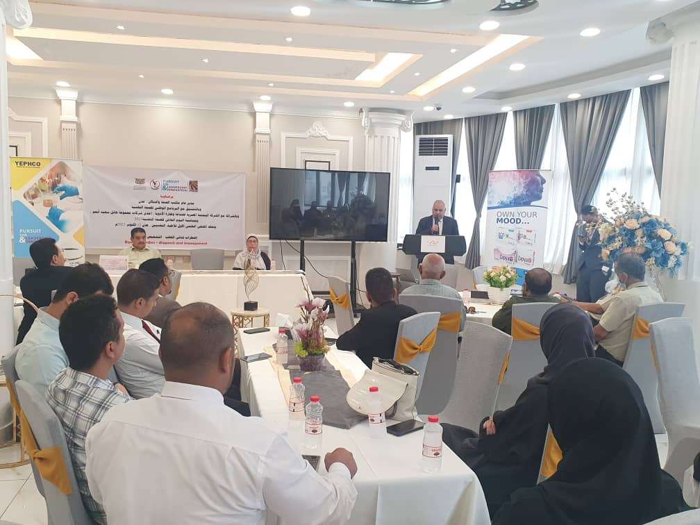 مدير عام صحة عدن  يفتتح الملتقى العلمي الأول للأطباء والاختصاصين النفسيين بمناسبة اليوم العالمي للصحة النفسية  - اليمن