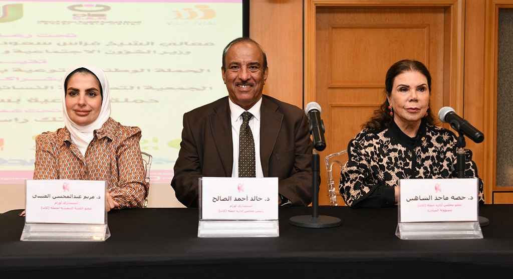 CAN launches annual awareness campaign  -Kuwait