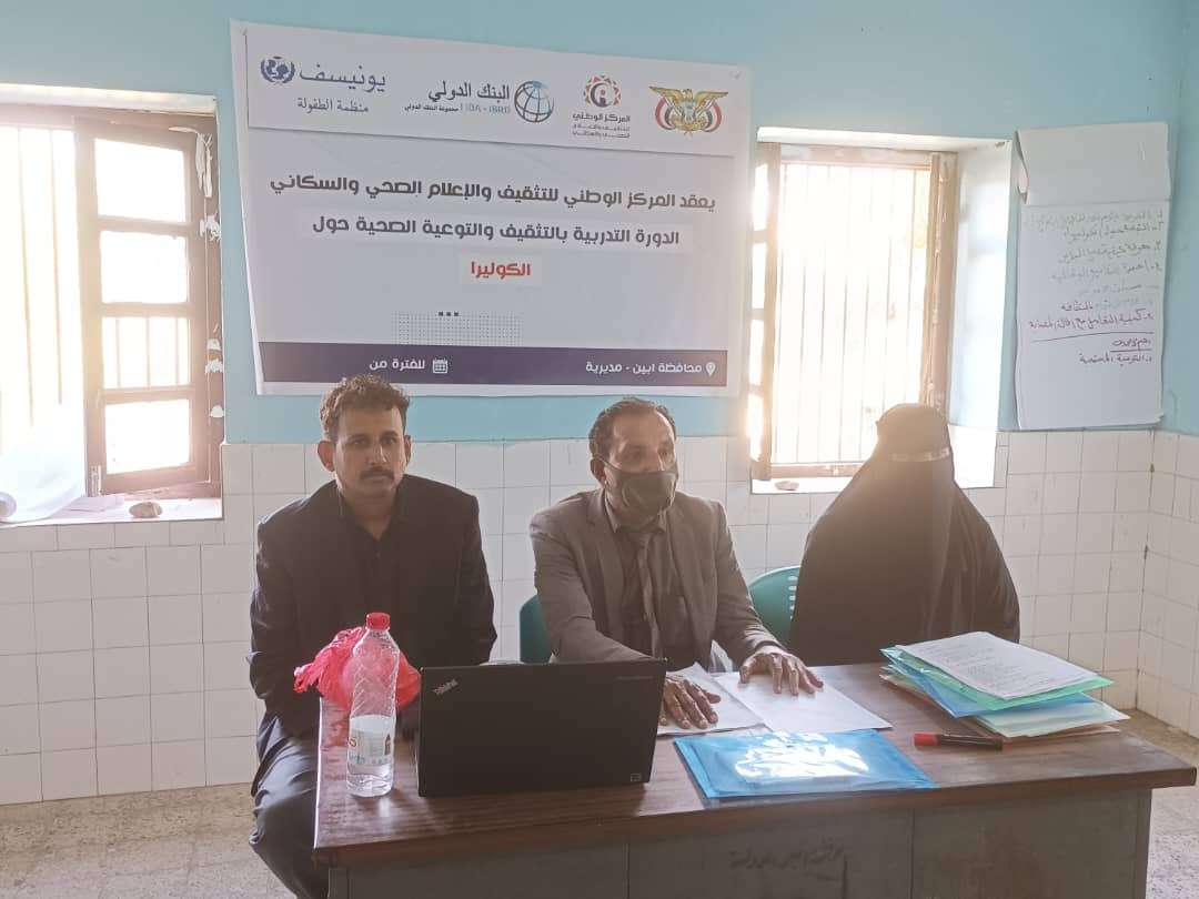 مدير مكتب الصحة بأحور يدشن الدورة التدريبية في التثقيف والتوعية الصحية حول الكوليرا  - اليمن 