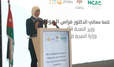 إطلاق تقرير تقييم خدمات رعاية التوليد وحديثي الولادة - الأردن