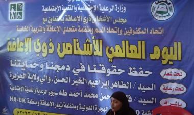 الجزيرة تحتفل باليوم العالمي لذوي الإعاقة - السودان 
