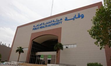 هيئة الصحة العامة تعلن توفر لقاح كورونا المطور  - السعودية