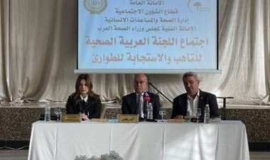 وزير الصحة يترأس اجتماع اللجنة العربية الصحية للتأهب والاستجابة للطوارئ - العراق 