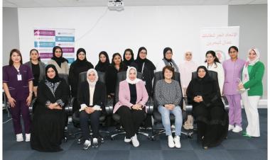 الاتحاد الحر ينظم محاضرة توعوية حول سرطان عنق الرحم وطرق الوقاية والعلاج - البحرين 