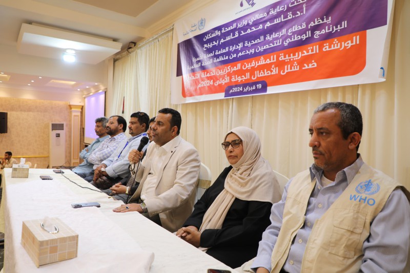 وزارة الصحة تنظم ورشة تدريبية للمشرفين المركزيين على حملة التحصين ضد شلل الأطفال - اليمن 