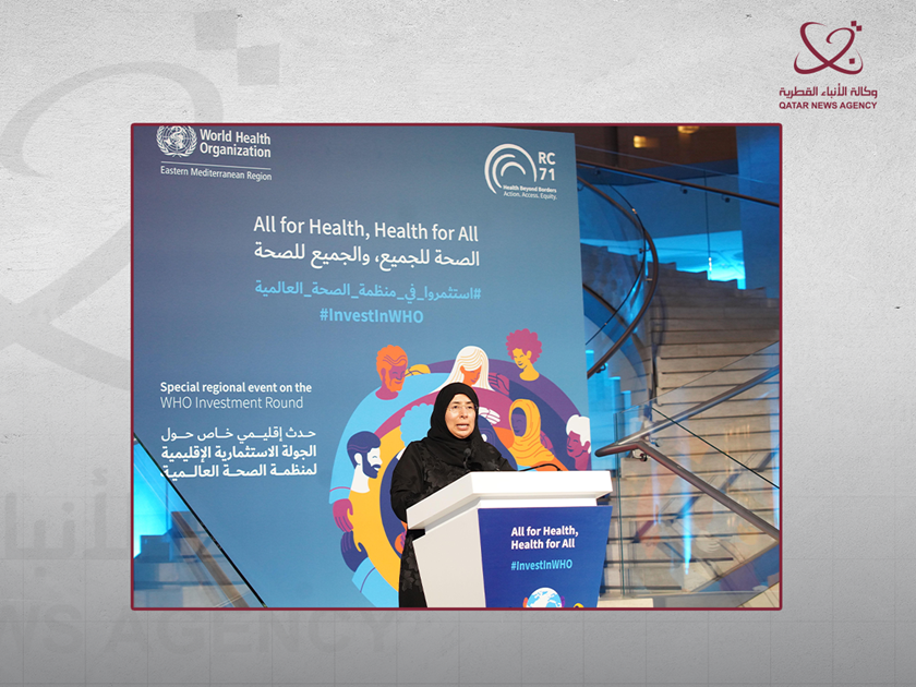 Minister of Public Health: Qatar Firmly Believes That Investing in Global Health is an Investment in Global Stability