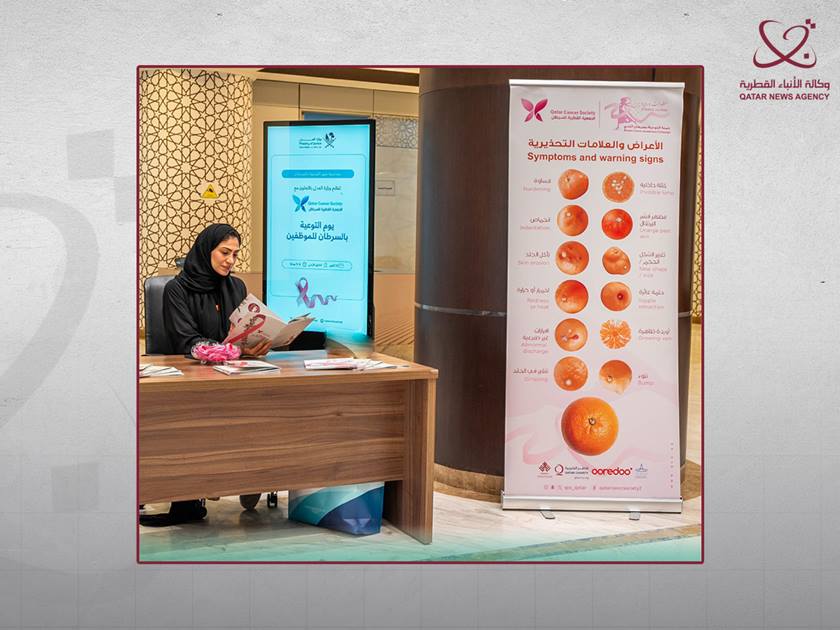 Ministry of Justice Organizes Cancer Awareness Day