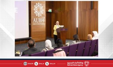 منظمة الصحة العالمية تعتمد الجامعة الأمريكية بالبحرين 