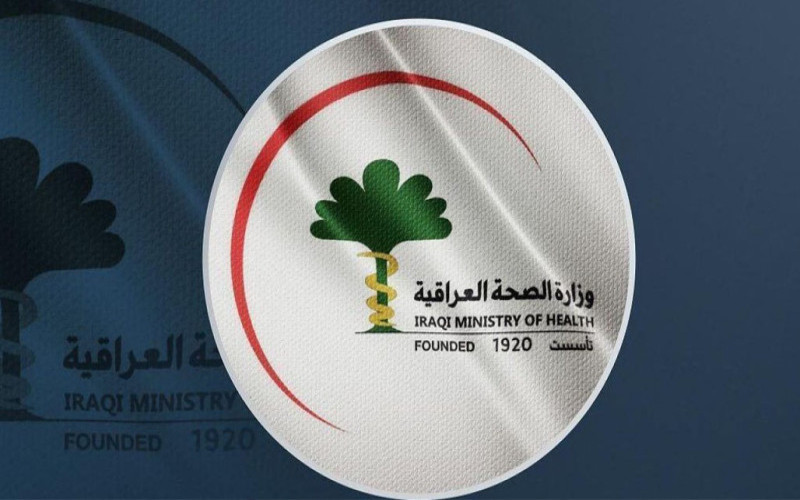 الصحة العراقية: مساعٍ لاستحداث صندوق وطني لعلاج وتأهيل المدمنين