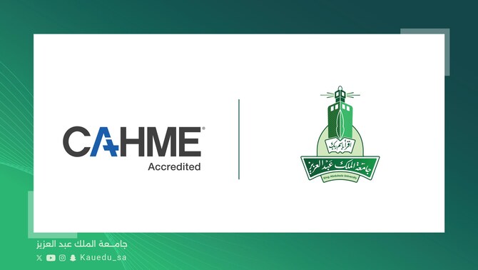 Jeddah’s King Abdulaziz University earns global accreditation in healthcare program