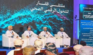 افتتاحُ أعمال ملتقى ظفار للتحول الرقمي الصحي