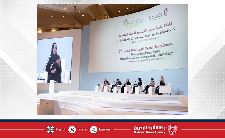 وزيرة الصحة البحرينية تشارك في القمة العالمية الوزارية السادسة للصحة النفسية في دولة قطر