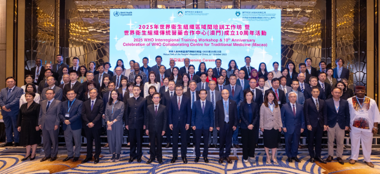 WHO brings together Member States to strengthen quality and safety of traditional, complementary and integrative medicine products