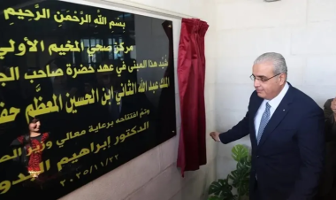 Al-Badour Inaugurates Madaba Camp Primary Health Center