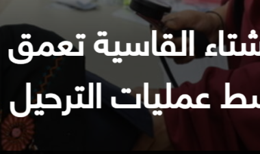باكستان: ظروف الشتاء القاسية تعمق الأزمة الإنسانية للاجئين الأفغان وسط عمليات الترحيل القسري