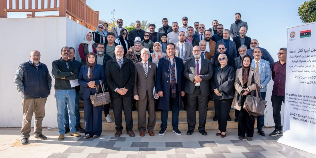 لجنة الصحة والبيئة بالمجلس، تنظم ورشة حول«الاستجابة لتهديدات الطوارئ الصحية العامة وتعزيز الجاهزية والتحديات الوبائية»