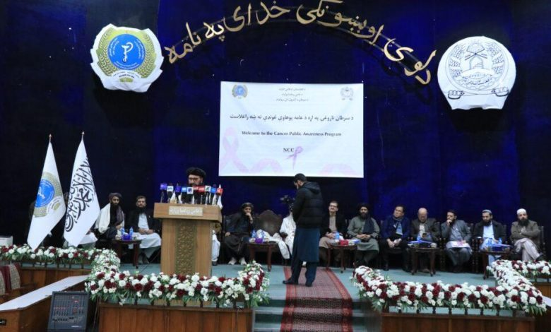 وزارت الصحة الأفغانية تؤكد أهمية التوعية العامة في يوم السرطان العالمي