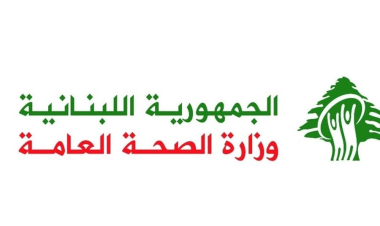 إجتماع في وزارة الصحة عرض أوضاع النازحين في إقليم الخروب