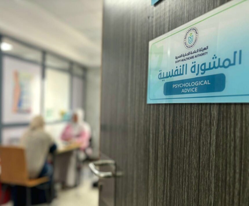 Egypt Healthcare Authority delivers over 330,000 mental health services across six governorates