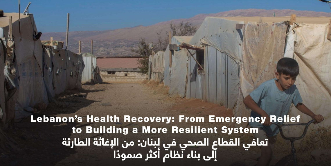 Lebanon’s Health Recovery: From Emergency Relief to Building a More Resilient System
