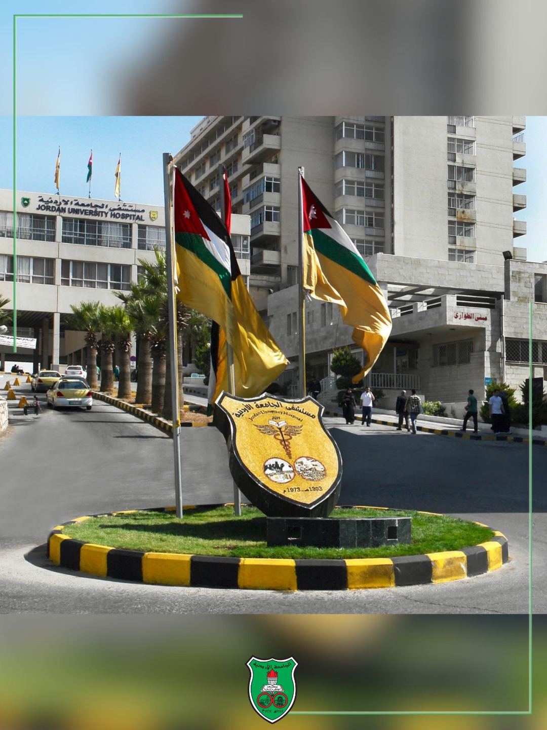مستشفى الجامعة الأردنيّة يستقبلُ 14 طفلًا من غزّة، ضمنَ “الممرّ الطّبيّ الأردنيّ”