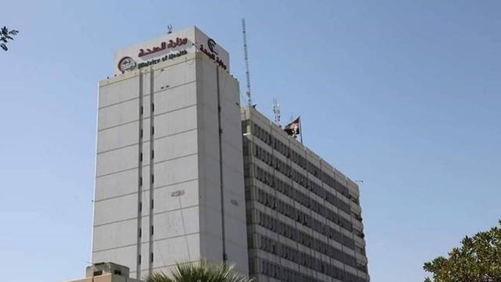 Iraq declared nationwide readiness to contain hemorrhagic fever outbreak 