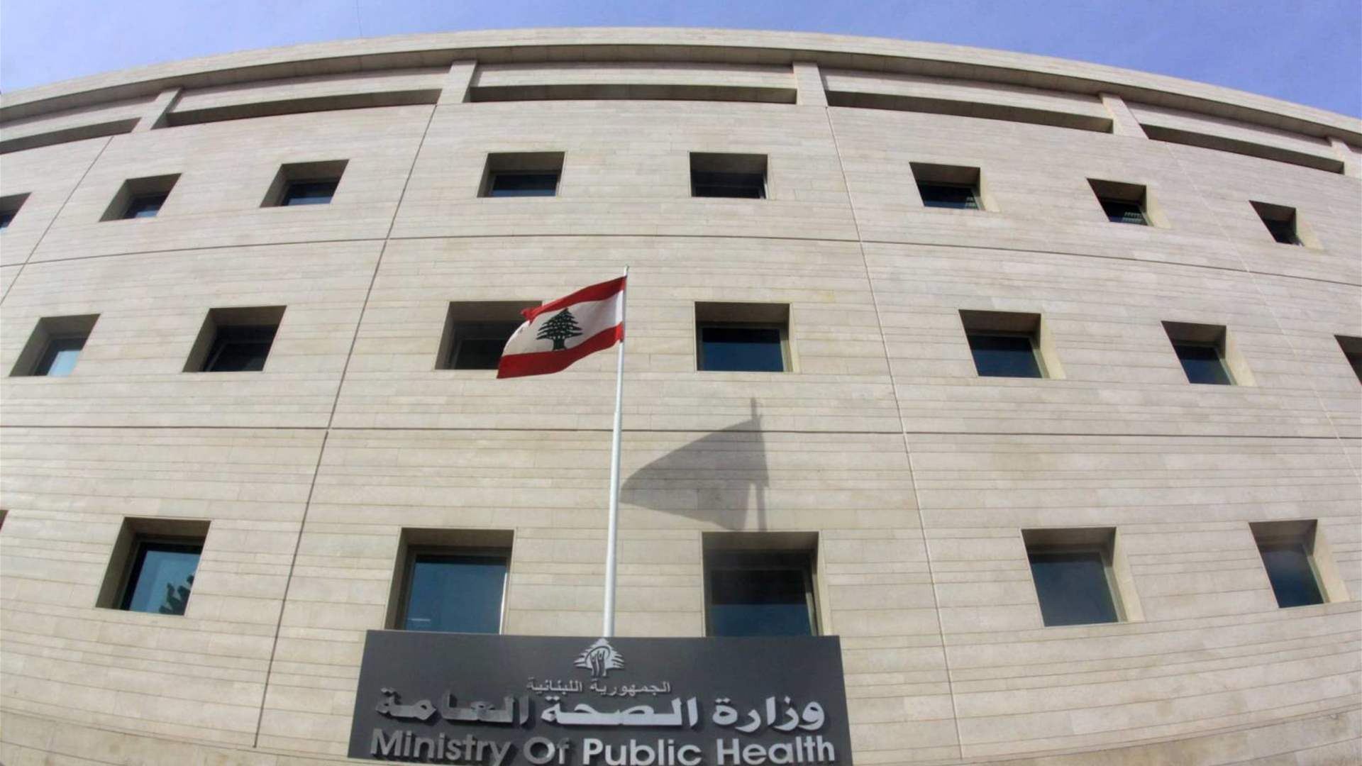 Lebanon Health Ministry: Death toll from hostilities rises to 3,613 killed and 11,072 injured