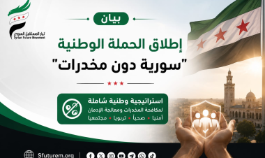 Launch of the national campaign “Syria without drugs”