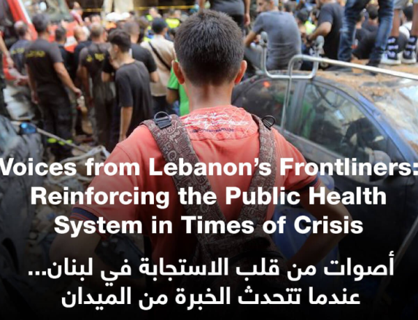 Voices from Lebanon’s Frontliners: Reinforcing the Public Health System in Times of Crisis